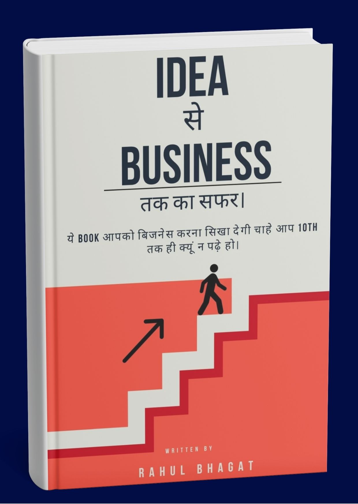 Idea se Business tak ka Safar Book