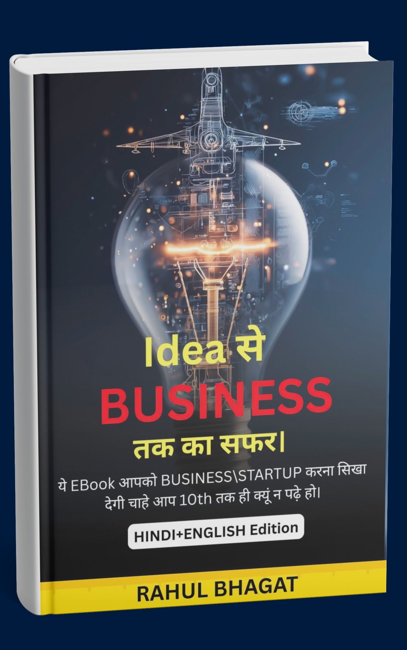 Idea se Business tak ka Safar
